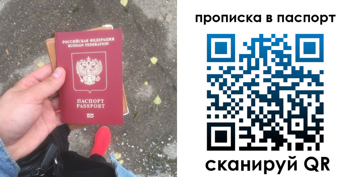 где прописаться в Гае