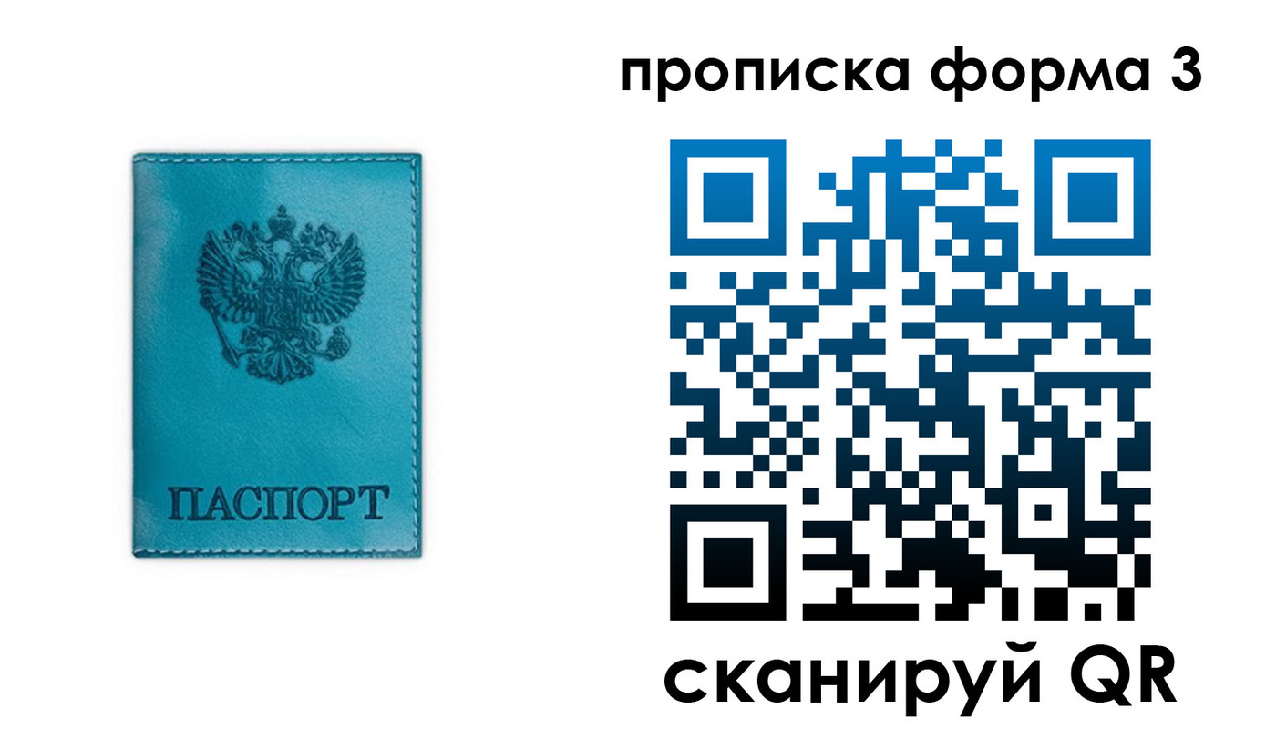 где прописаться в Гае