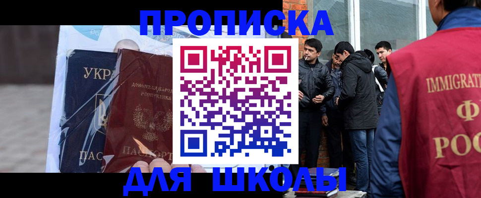 прописка для военкомата в Гае