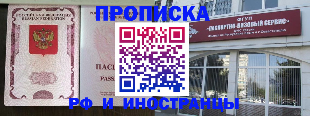 временная регистрация госуслуги в Гае