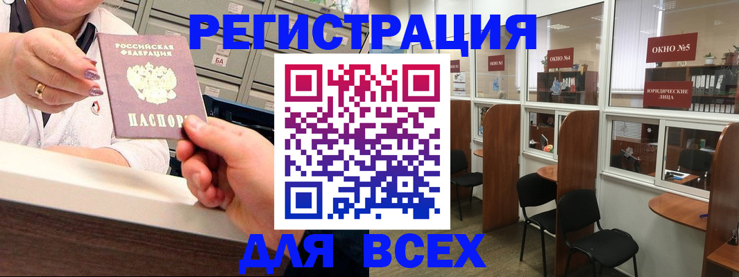 временная регистрация купить в Гае